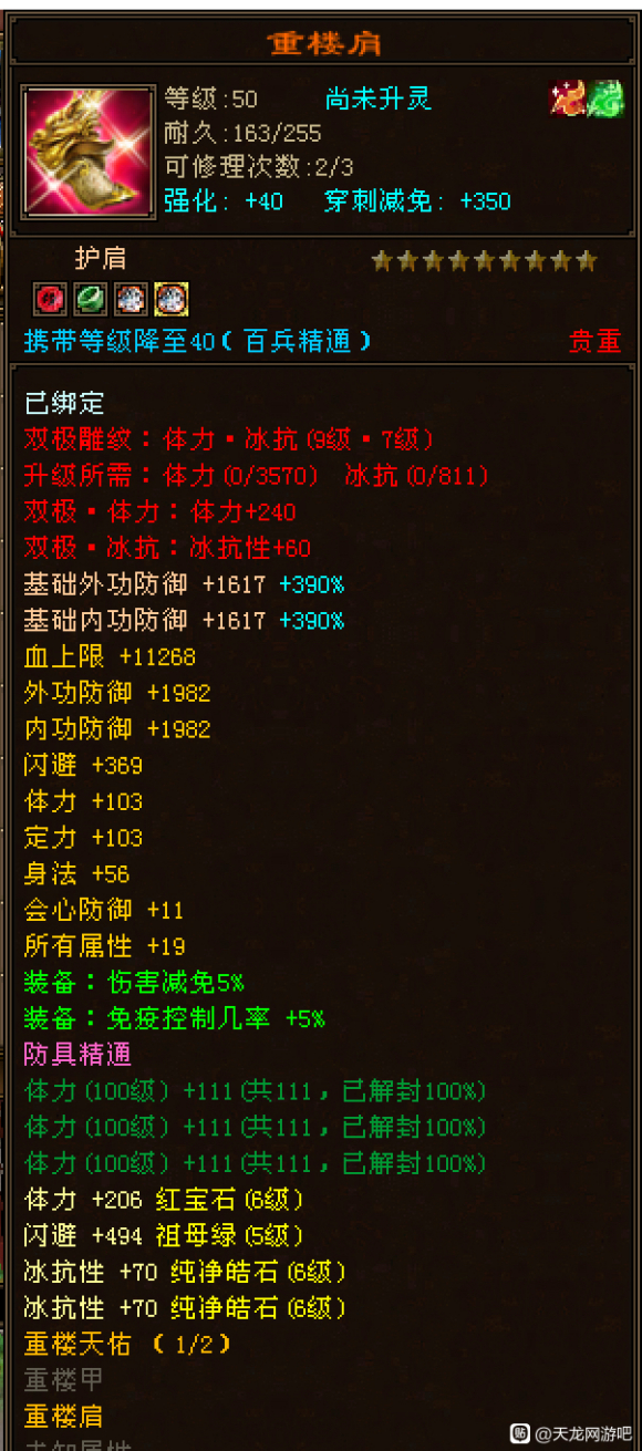 天龙八部：都说慕容不厉害，卡79第一慕容面板了解下？太狠了