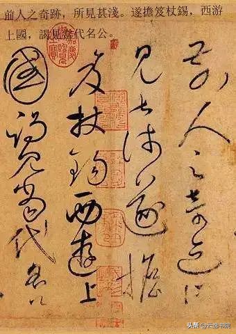 怀素自叙帖高清全文,怀素自叙帖完整版讲解视频