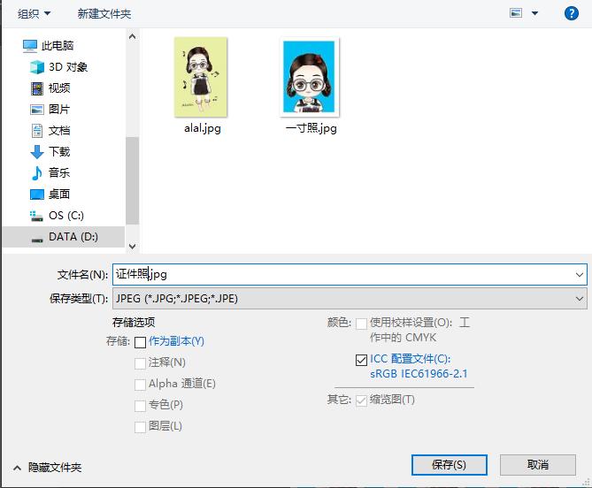 ps证件照宽高比例修改,ps证件照换头完整教程