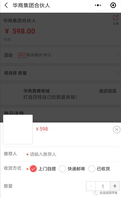 中商融汇源自商业网点,主售蒙酣香酒的华商致富商城背景几何?