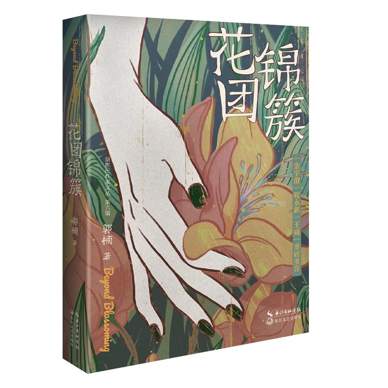 文学书籍排行榜前十名,文学畅销书排行榜前十名