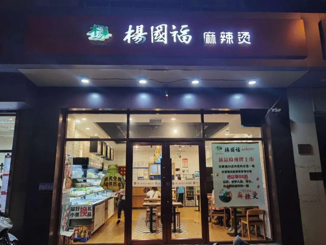 张亮麻辣烫和杨国福是亲戚吗,张亮和张亮麻辣烫什么关系