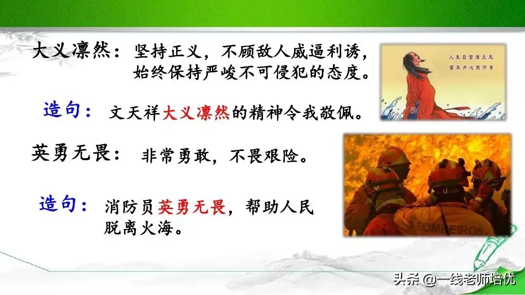 人教版四年级语文7单元知识梳理,四年级上语文园地七重点课文