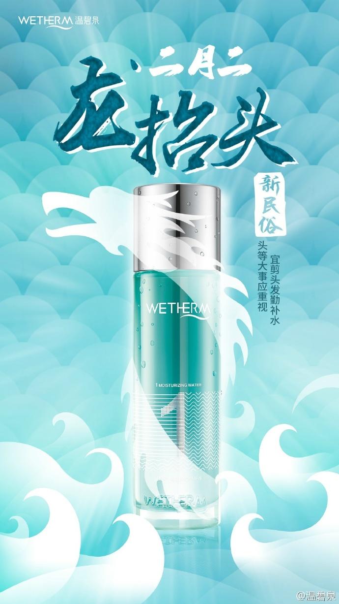 二月二龙抬头的7张相片模板,今天是二月二龙抬头简单图片