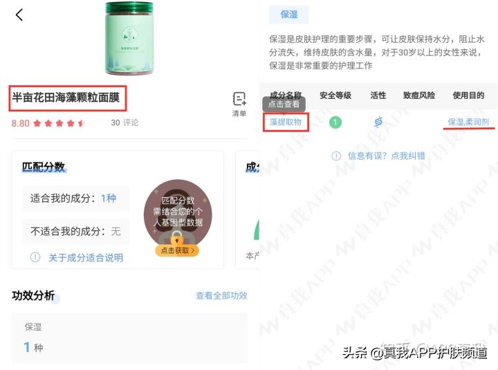 国货老牌子海藻面膜,纯天然海藻面膜哪个牌子好用