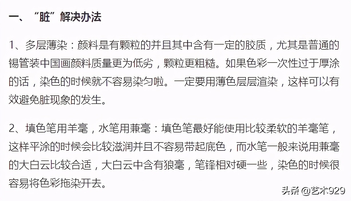 工笔画大白菜特殊技法,工笔画的五大特殊技法
