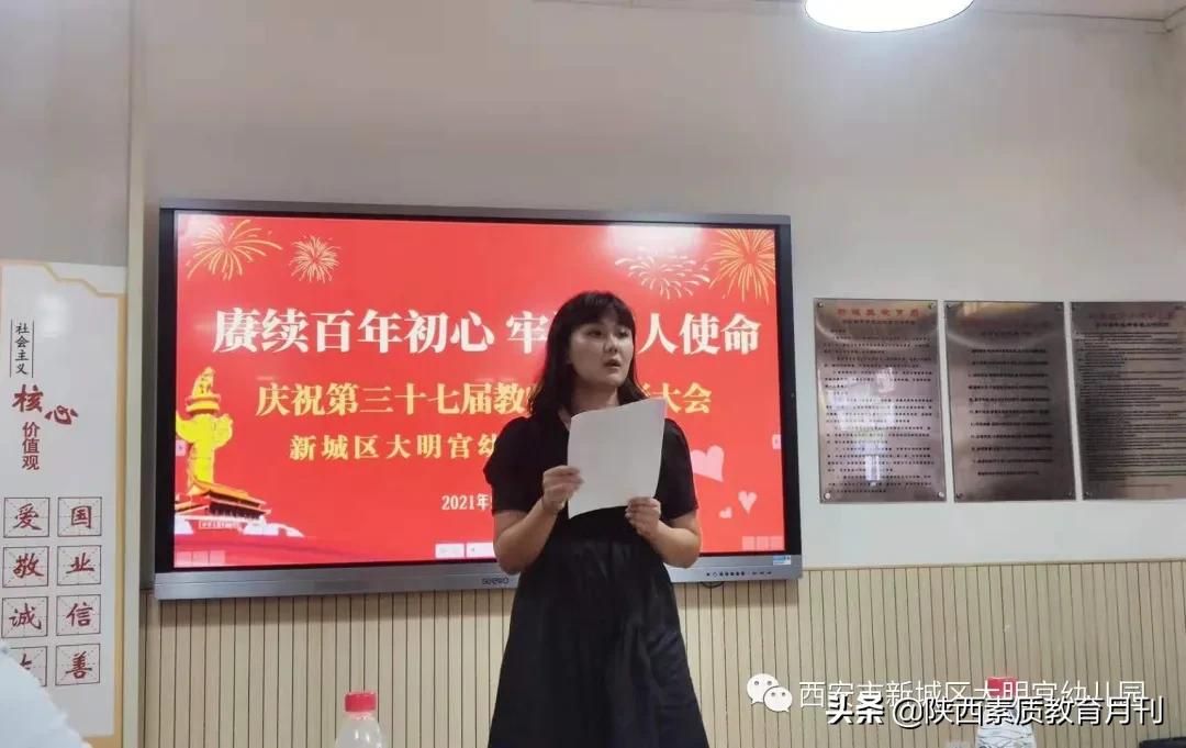 西安市国际港务区教师节表彰大会,西安经开区教育局第37个教师节