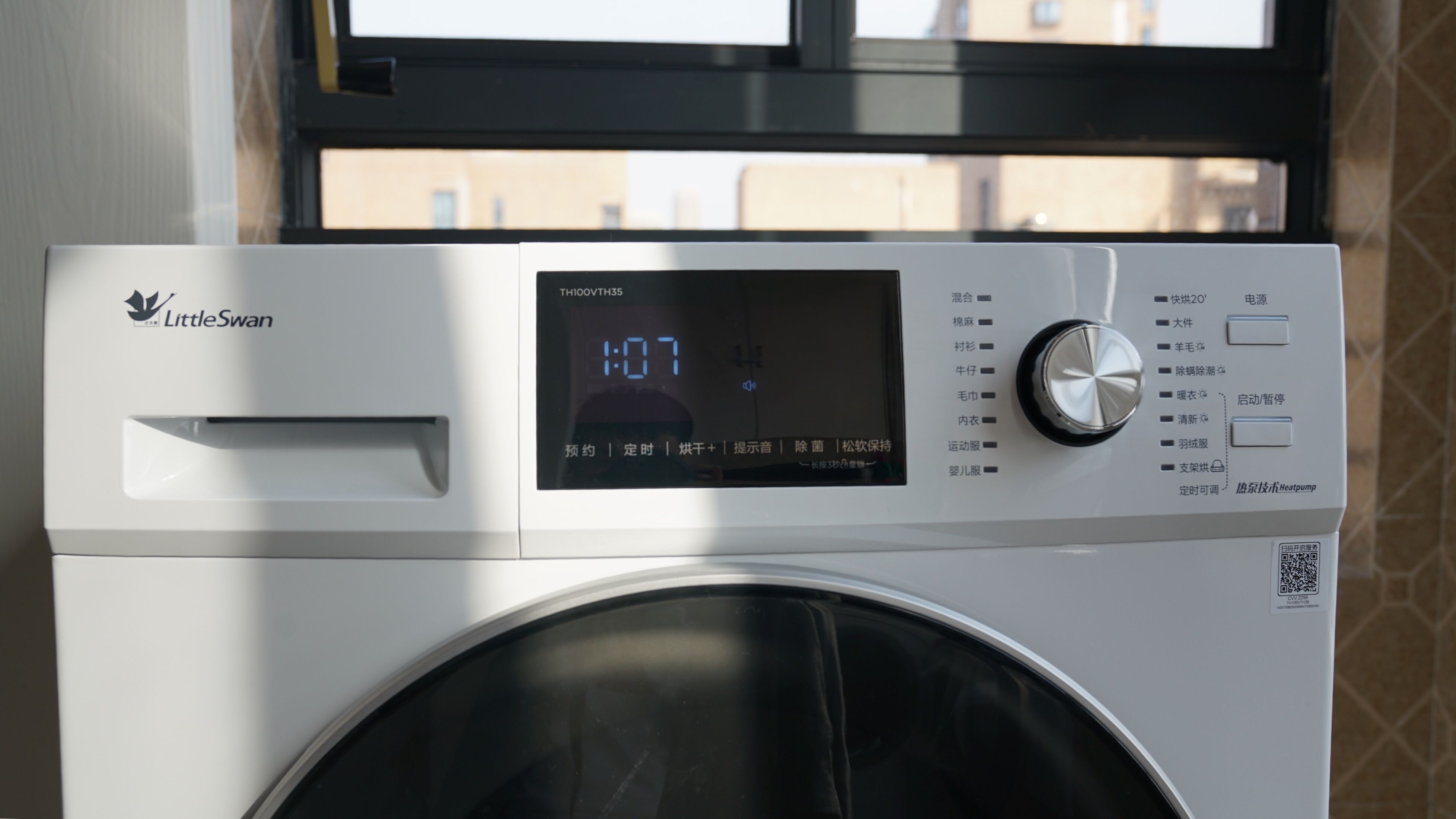 小天鹅热泵烘干机th100-h32y,小天鹅th100vh30wt热泵烘干机测评