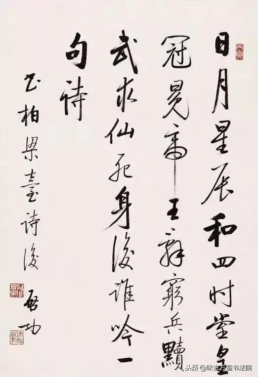 启功楷书黄金分割规律,书法家启功讲的写好字的九种方法