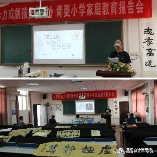 白沙洲青菱片区有哪些小学,白沙洲青菱小学怎样