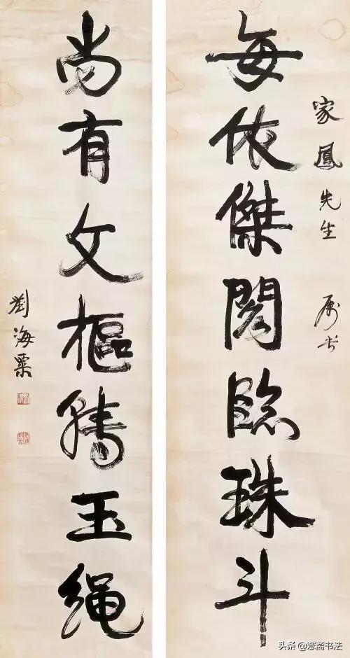 愙斋书法基本笔画,愙斋书法32字