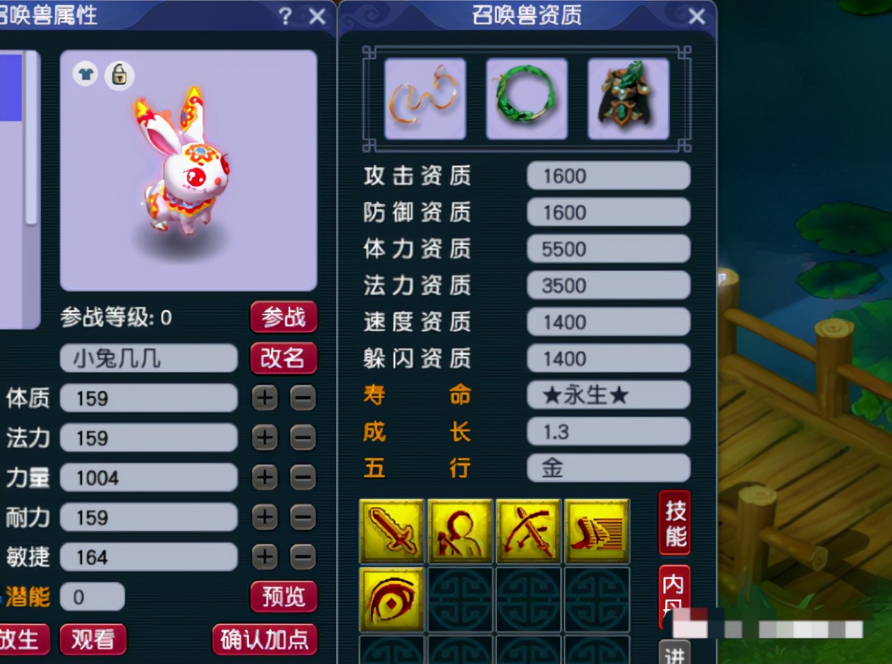 梦幻西游综合任务五开129级,梦幻129法系单开玩家装备搭配