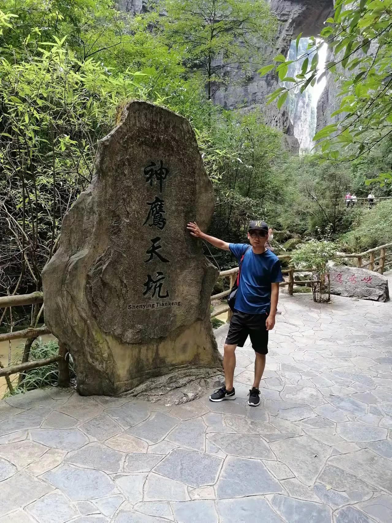 去重庆旅游武隆天坑,游重庆武隆天坑天生三桥