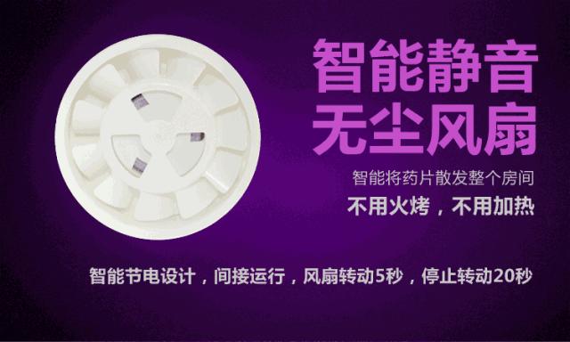 日本防蚊神器vape,vape驱蚊神器