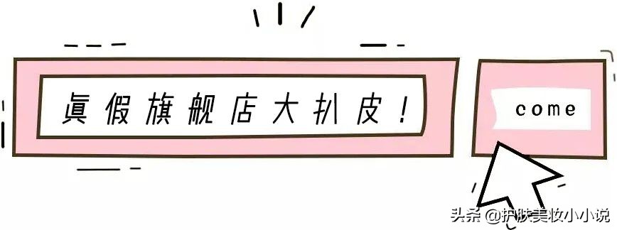 电商卖化妆品假货,化妆品假货卖家大曝光