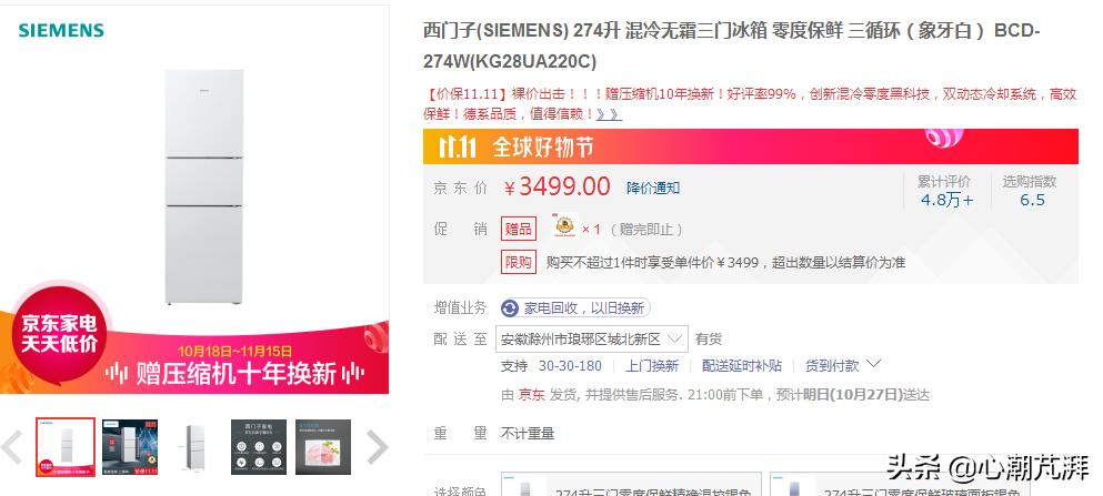 超全的冰箱攻略,从两千到两万冰箱全解析