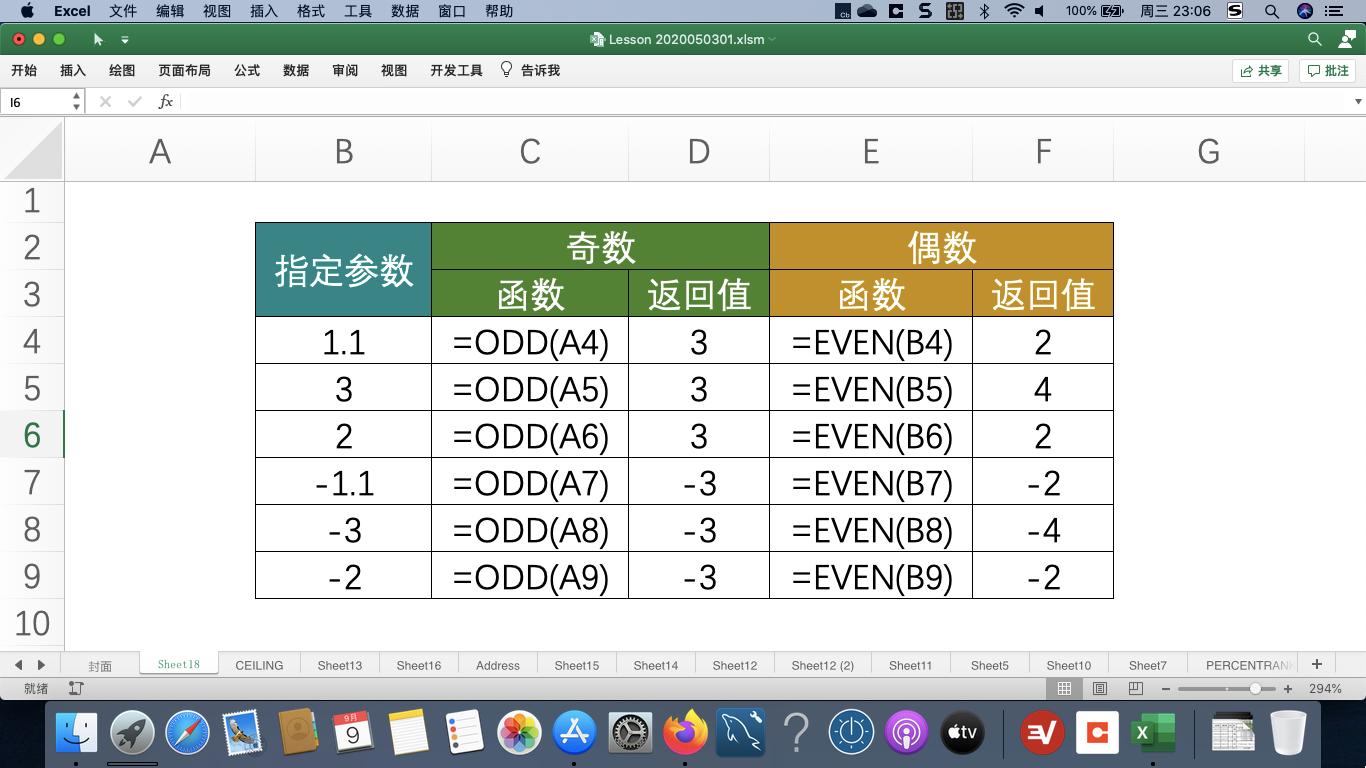 oddnumber和evennumber,excel频数函数