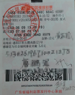 广东惠州彩票中大奖去哪里兑奖,惠州中一等奖福利彩票领奖流程