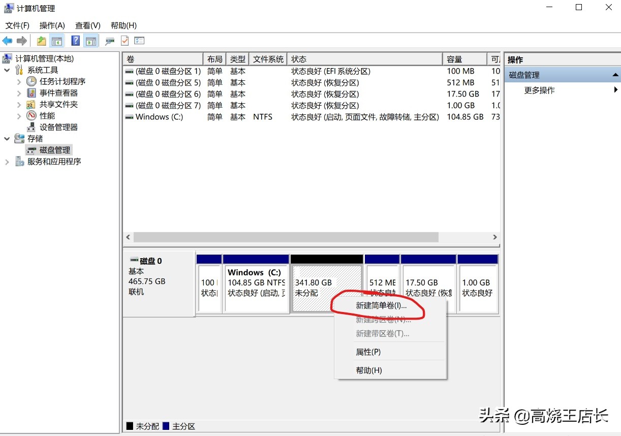 硬盘如何分区如何扩大c盘,怎样让磁盘c空间变大