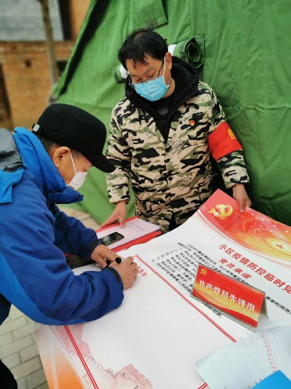 战疫临时党支部党旗飘扬,抗疫前线临时党支部党旗