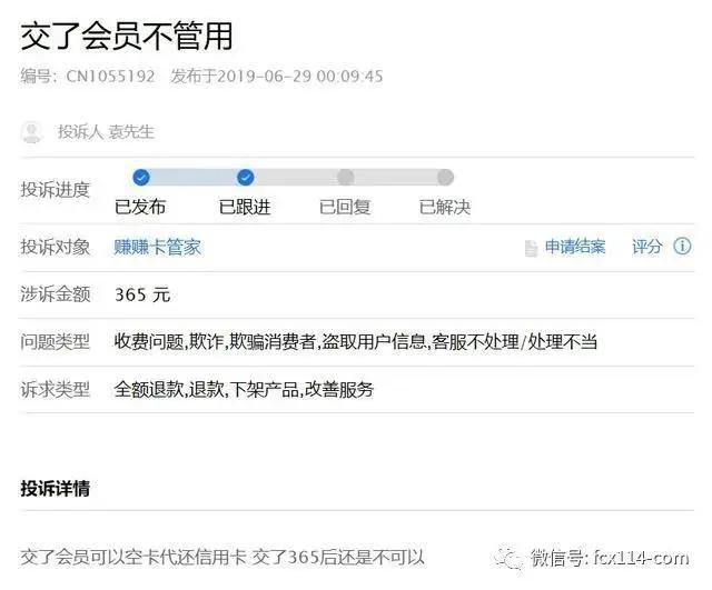 从赚赚卡管家到掌中宝，赚赚科技送车子和房子这种传销*局骗**也能信？