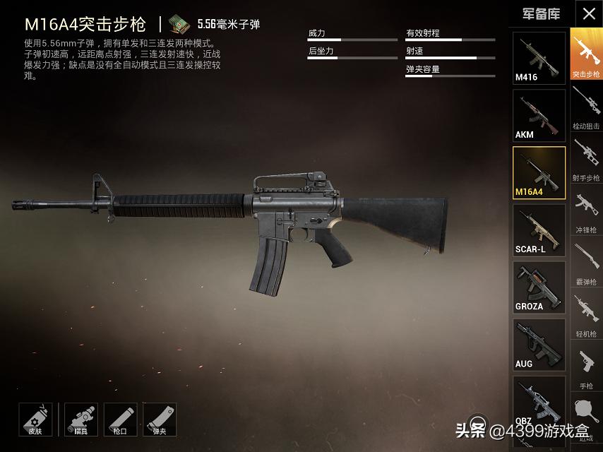 和平精英枪械无后座力压枪教程,m762无后坐力灵敏度和平精英