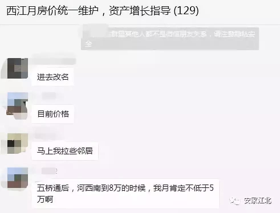 江北新区公办小学实力排名,公办第一