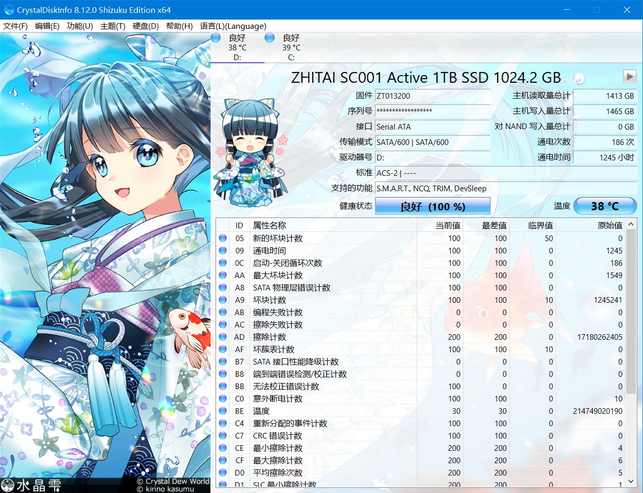 硬盘健康检测软件,电脑查看硬盘使用信息的软件