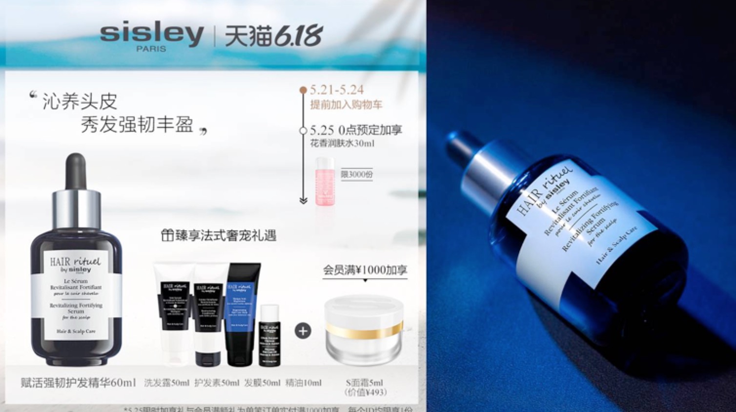 希思黎周年庆618大促抢先购,sisley希思黎的哪些值得买