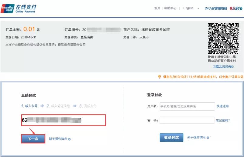 福建高考报名教程,2023年福建高考网上报名攻略