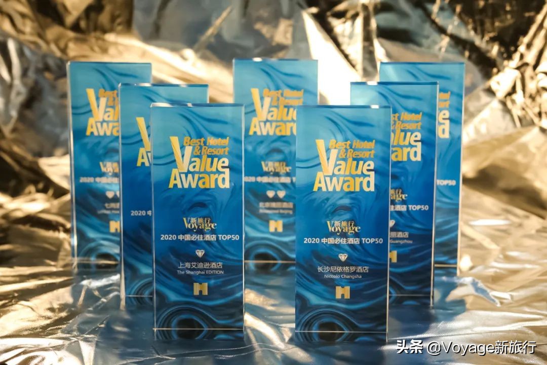 2023第15届voyage酒店大奖,2022年度高端酒店评选