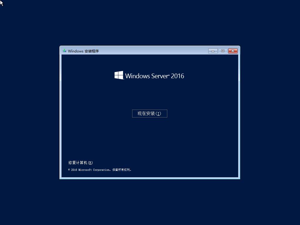 windowsserver2016怎么做pe,用wepe安装windowsserver2016
