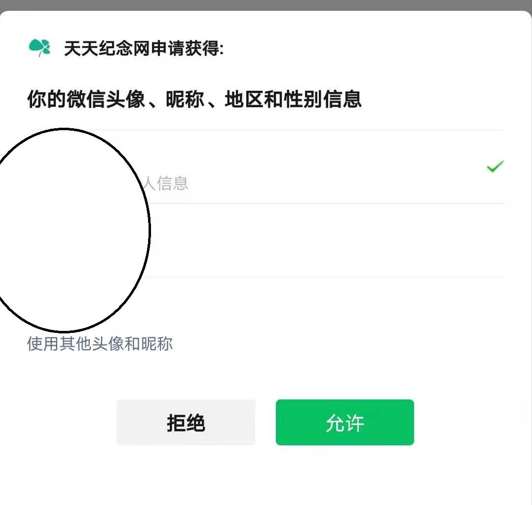 微信公众号开发网页授权流程,微信授权登录功能如何实现