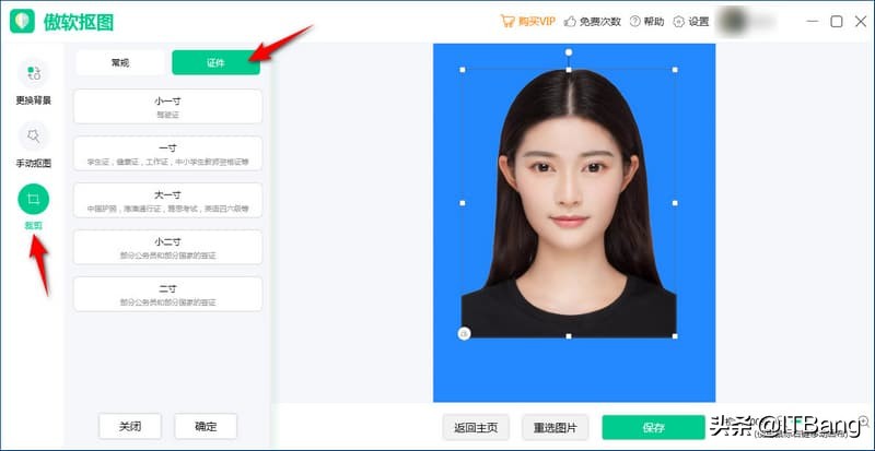 wps表格抠图换证件照底色,全能王证件照换底色抠图软件