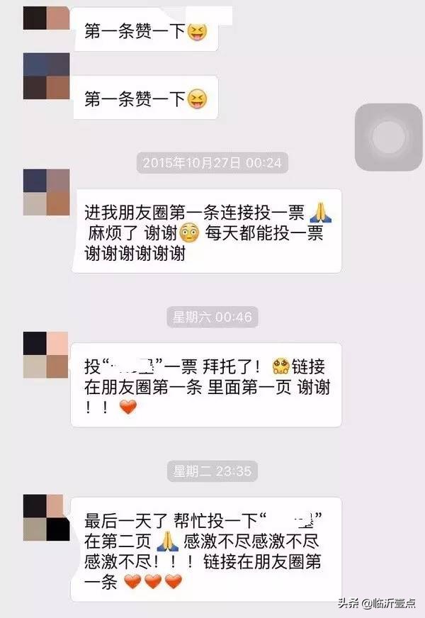 临沂黑名单曝光,临沂黑名单公示