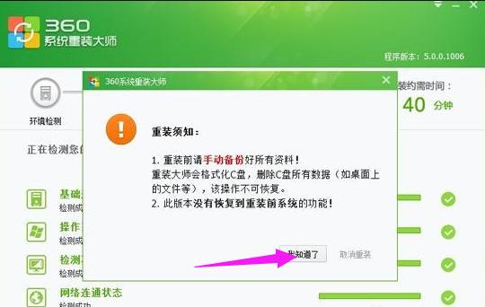 360系统重装大师卡住不动,360系统重装大师怎么卸载