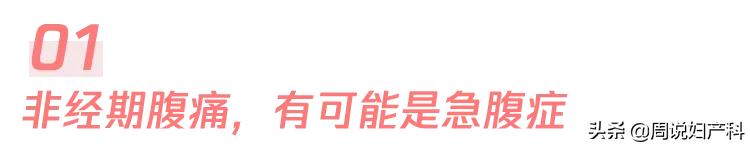 月经没来小肚子胀恶心怎么回事,月经不来小肚子不舒服吃点啥药