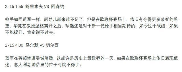 欧冠曼联憾平瓦伦西亚,欧冠曼联夺冠礼包