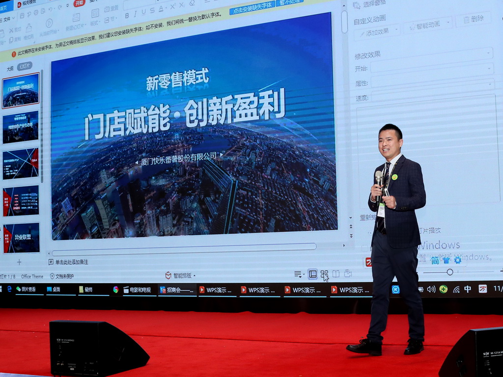 招商会热场互动,携手共进合作共赢招商会