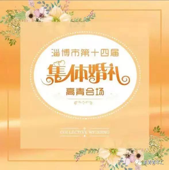 淄博高青婚礼红旗车队,高青国井南苑婚礼