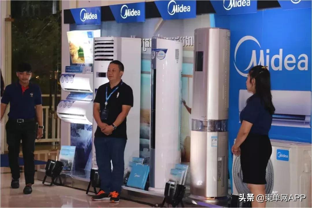 中国民族品牌的骄傲，美的电器战略合作会议在柬埔寨盛大举办