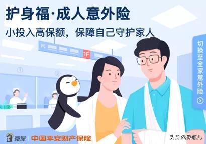 微保的产品怎么样，细细盘点后，真没想的那么好