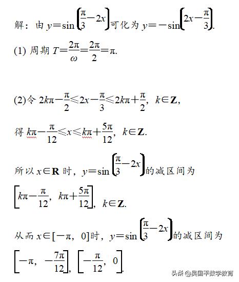 三角函数高考必备题型汇总,高考三角函数大题型及解题方法
