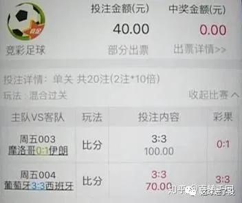 球之不得|为什么*球赌**你永远不可能赢？