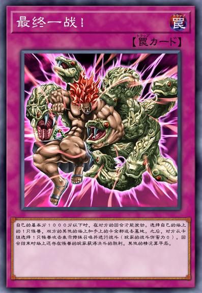 游戏王实卡最强卡组排行,游戏王十大最强无禁卡卡组卡表