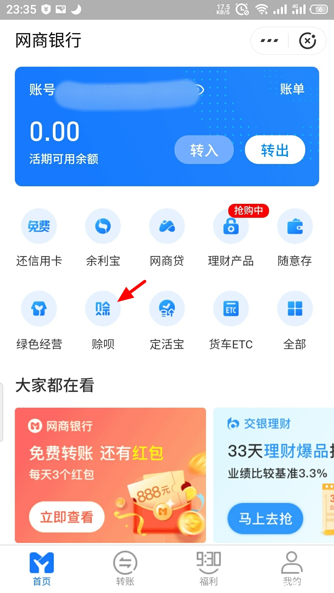 支付宝怎么开通向商家付款,支付宝有赊呗额度怎么把钱套出来