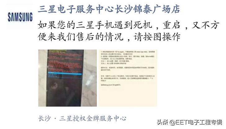 网友爆料三星手机无故黑屏重启,三星手机黑屏无限重启解决方法
