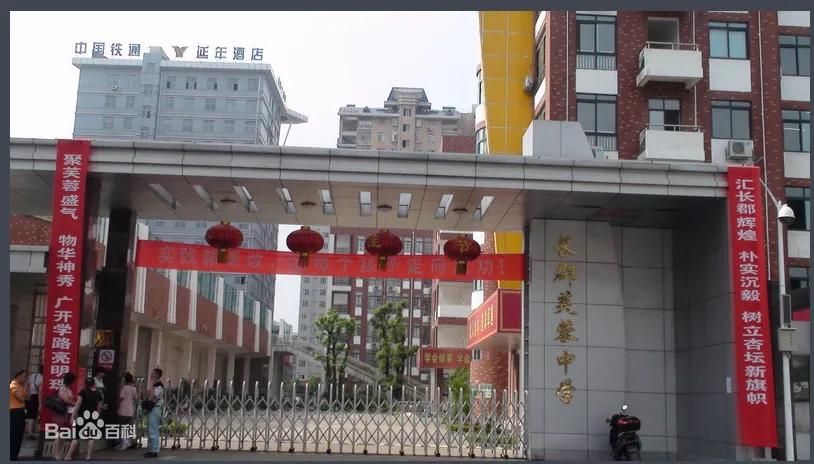 长沙市教育强省,长沙市芙蓉区素质教育基地