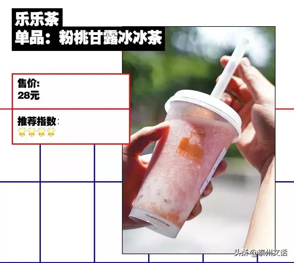 夏季超好喝奶茶点单攻略,夏季奶茶推荐点单攻略