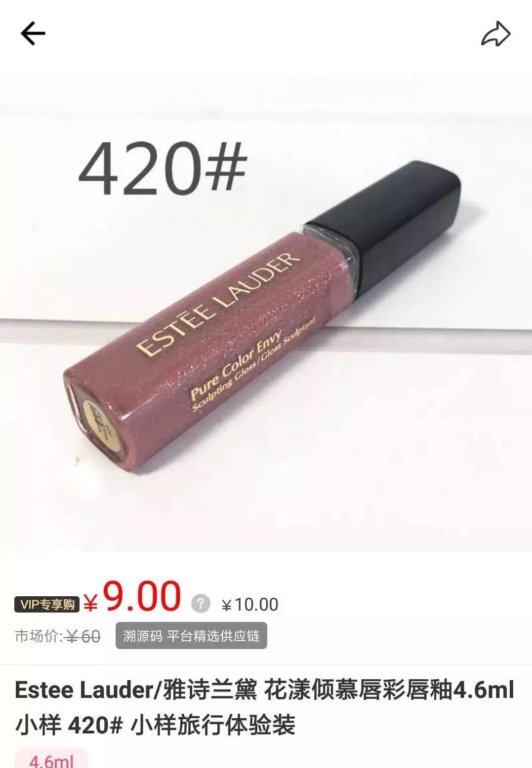 260块的ysl能买吗,9.9元抢ysl